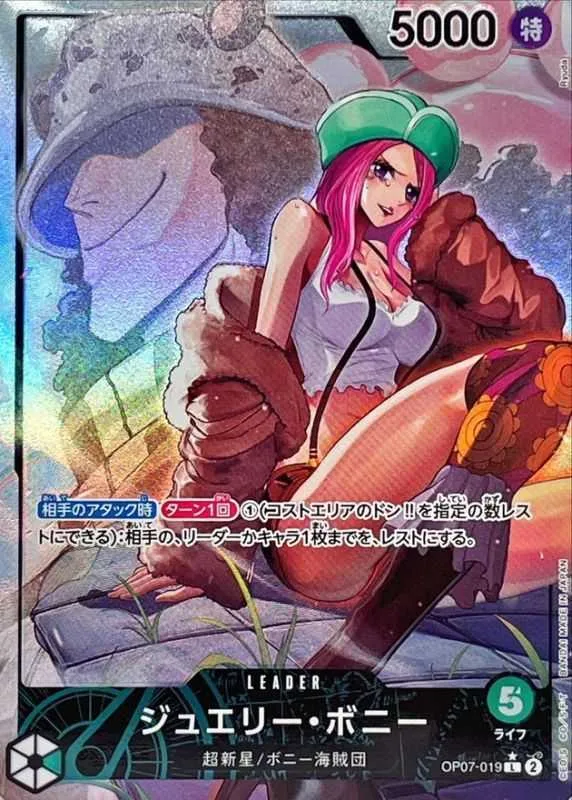 ジュエリー・ボニー｜ONE PIECEカードゲーム