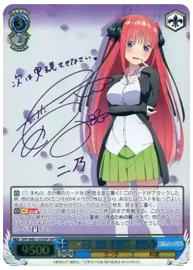 (PSA10)繊細で真っ直ぐ 中野 二乃(サイン入り)｜ヴァイスシュヴァルツ