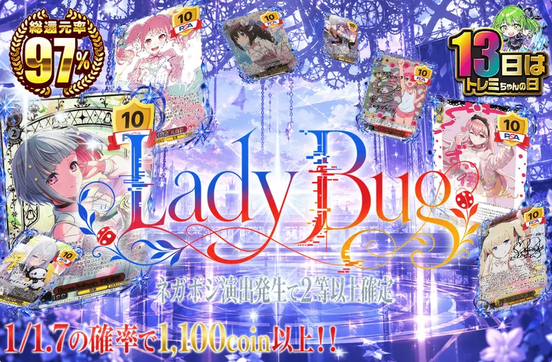 Lady Bug｜日本トレカセンター