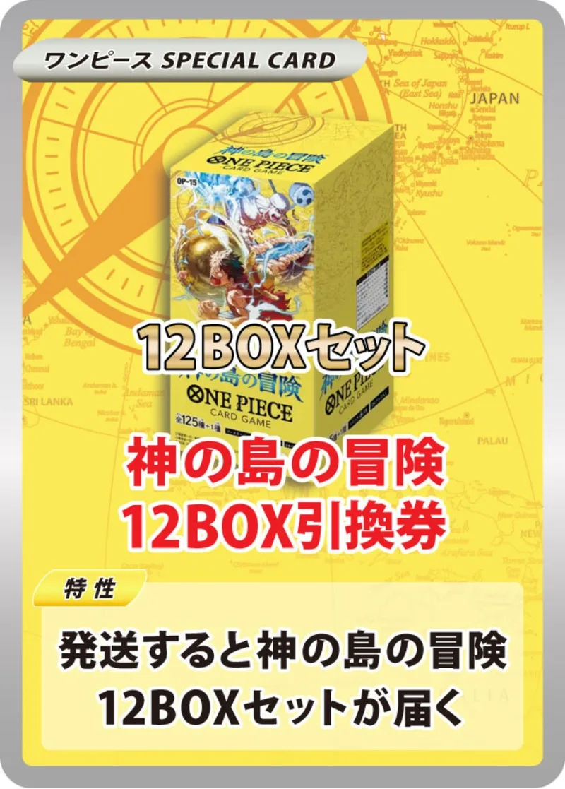 ブースターパック 神の島の冒険(12BOX)｜ONE PIECEカードゲーム