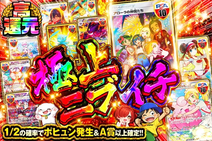 極上ニブイチ｜DOPA!オリパ
