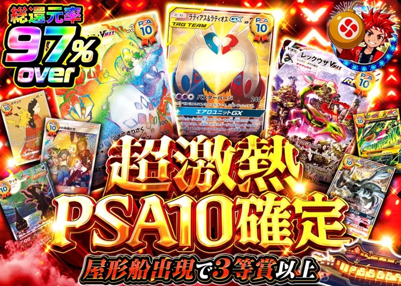 ポケカオリパ 激熱PSA10確定｜クローブオリパ
