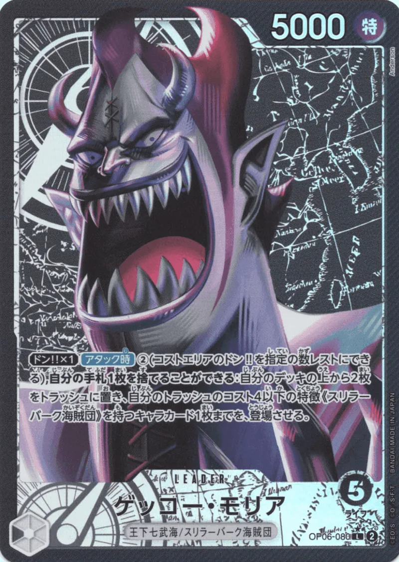 (PSA)ゲッコー・モリア Leader Parallel - L (OP06-080)｜ONE PIECEカードゲーム