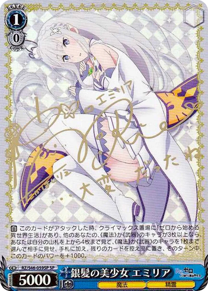 銀髪の美少女エミリア｜ヴァイスシュヴァルツ