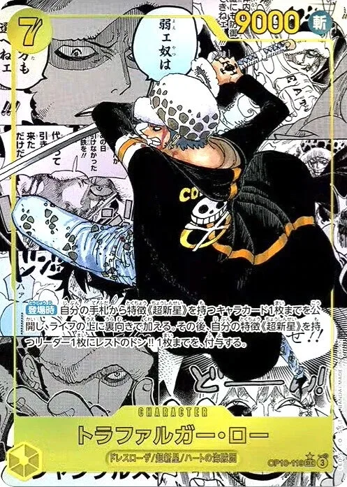 トラファルガー・ロー｜ONE PIECEカードゲーム