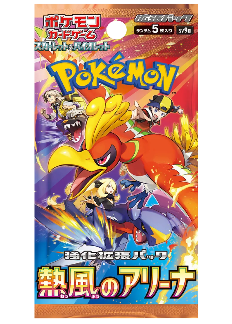 [1PACK]熱風のアリーナ｜ポケモンカードゲーム