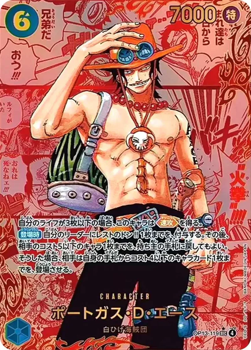 ポートガス・D・エース｜ONE PIECEカードゲーム
