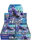漆黒のガイスト-BOX｜ポケモンカードゲーム