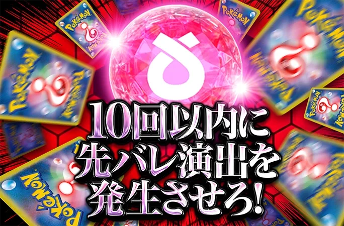 何が当たるか分からない！？10回以内に先バレ演出を発生させろ！｜オリくじ