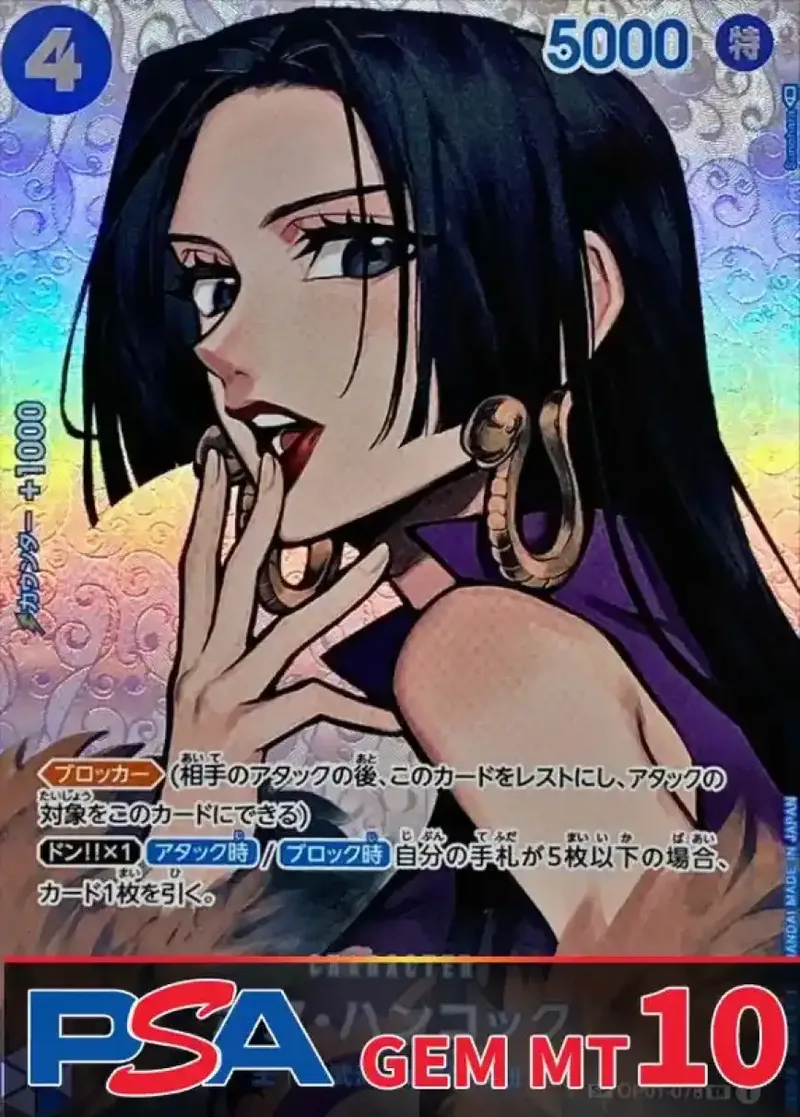 ボア・ハンコック(パラレル/illust:Sunohara) PSA10｜ONE PIECEカードゲーム