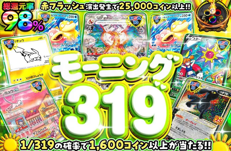 モーニング319｜オリパワン