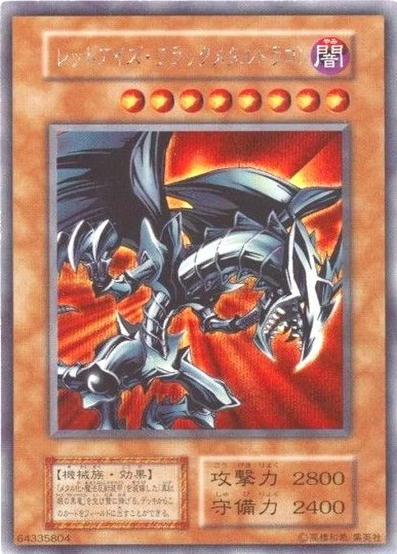 レッドアイズブラックメタルドラゴン｜遊☆戯☆王オフィシャルカードゲーム