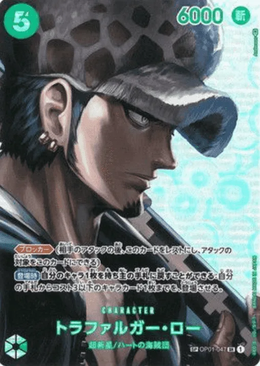 トラファルガー・ロー Special Parallel - SR (OP01-047)｜ONE PIECEカードゲーム