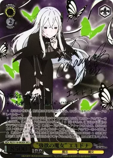 (PSA10)“強欲の魔女” エキドナ(サイン入り)｜ヴァイスシュヴァルツ