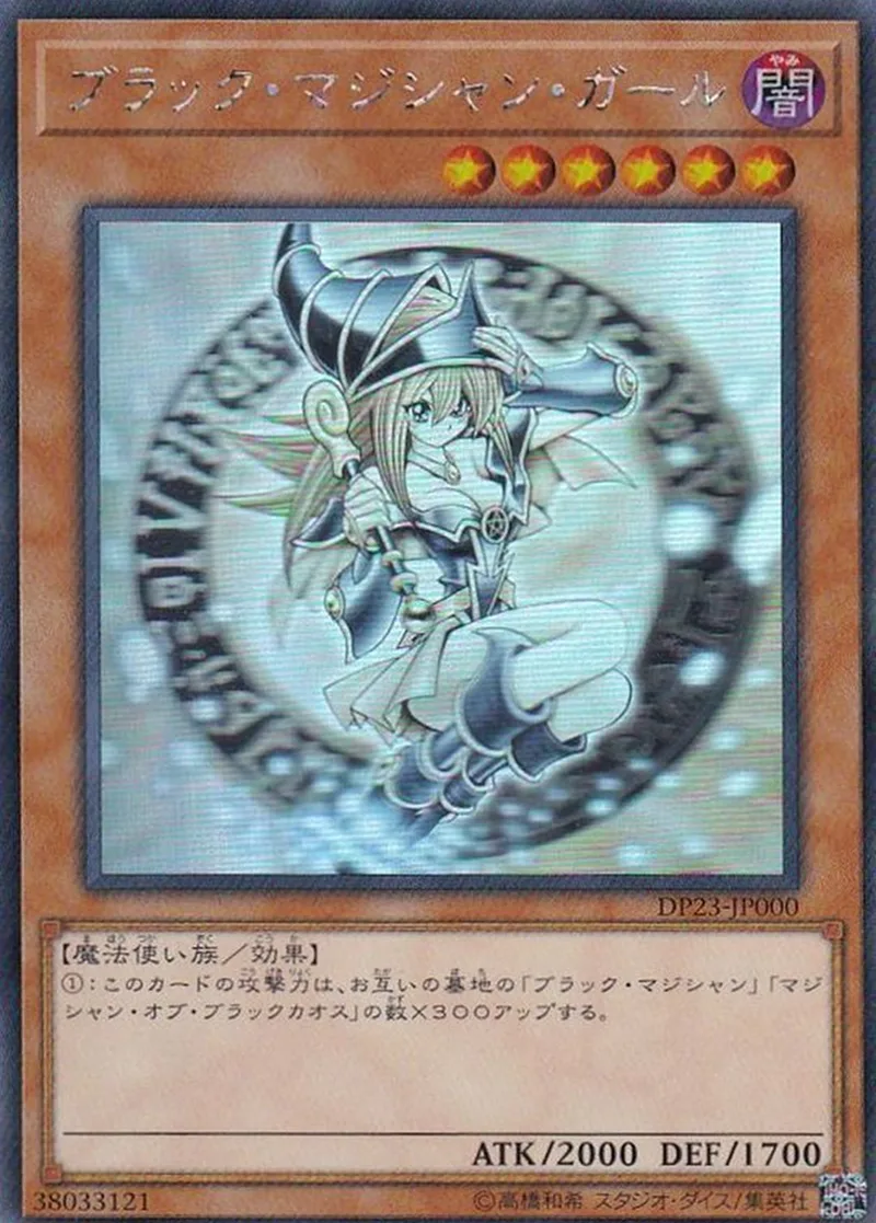 ブラックマジシャンガール｜遊☆戯☆王オフィシャルカードゲーム
