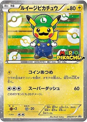 ルイージピカチュウ-P PSA10｜ポケモンカードゲーム