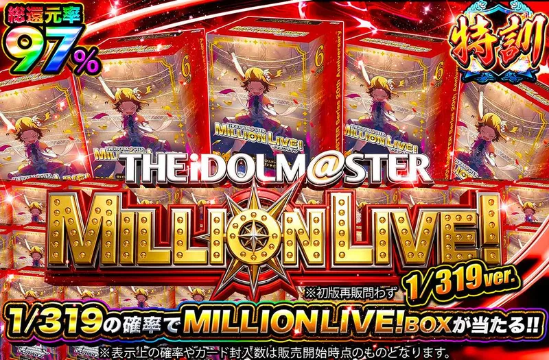 THE iDOL M@STER MILLION LIVE 1/319ver｜オリパワン