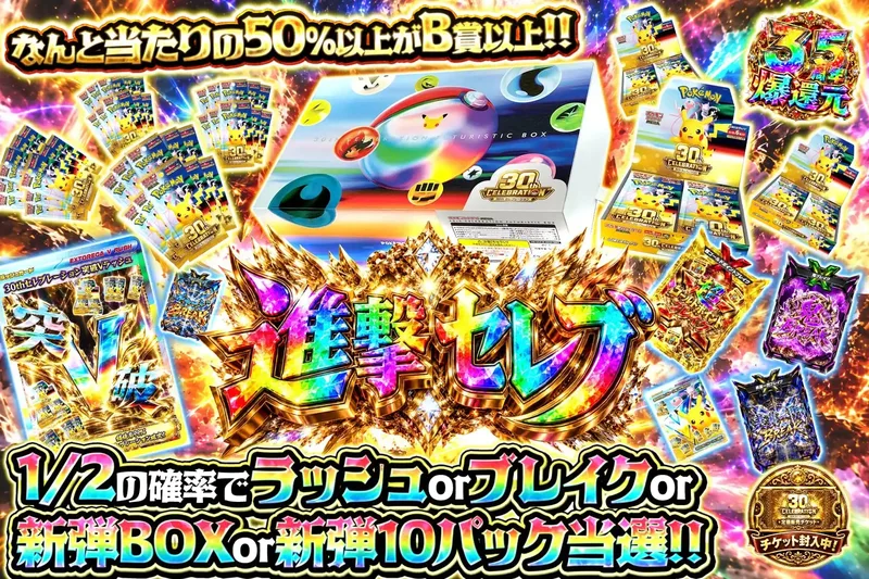 進撃セレブ｜エクストレカ