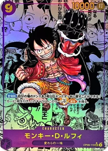 (PSA10)モンキー・D・ルフィ(パラレル/漫画背景/漫画絵)｜ONE PIECEカードゲーム