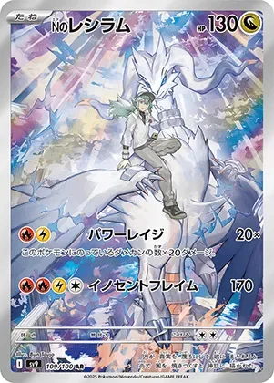 Nのレシラム-AR PSA10｜ポケモンカードゲーム