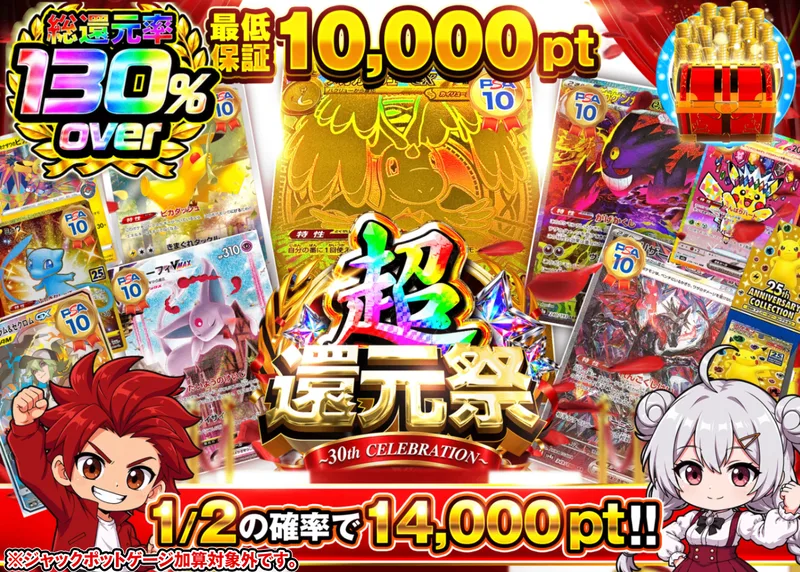 ポケカオリパ にぶいち_10000pt_イベント企画｜クローブオリパ