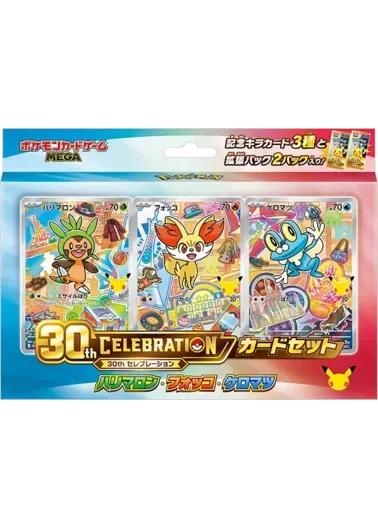 [1BOX]30th CELEBRATION カードセット ハリマロン・フォッコ・ケロマツ｜ポケモンカードゲーム