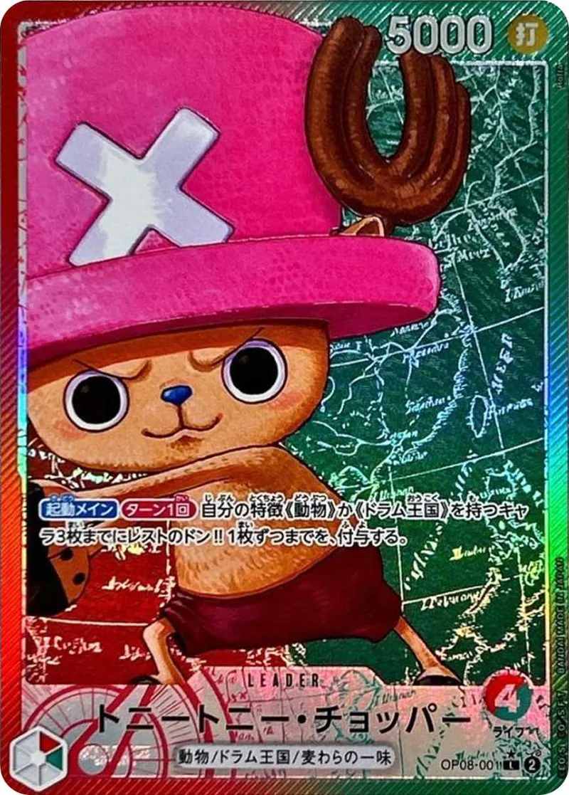 トニートニー・チョッパー｜ONE PIECEカードゲーム