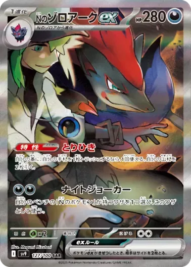 (PSA10)Nのゾロアークex｜ポケモンカードゲーム