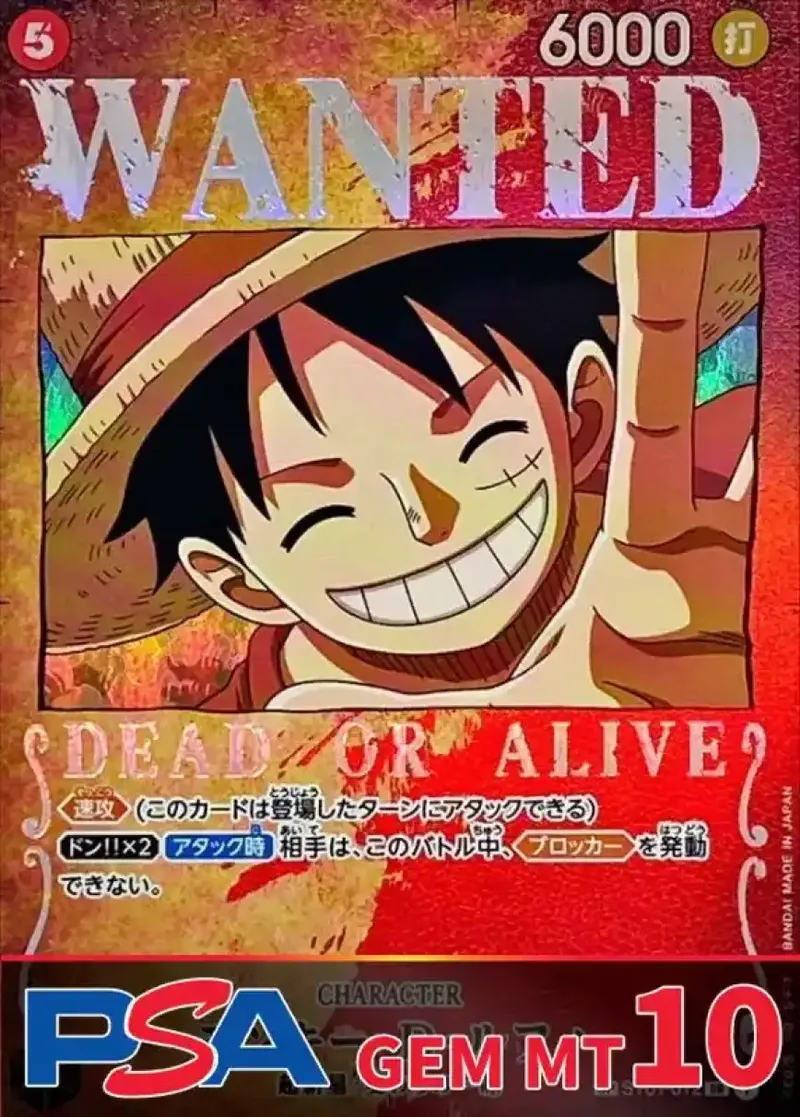 モンキー・D・ルフィ 手配書 PSA10｜ONE PIECEカードゲーム