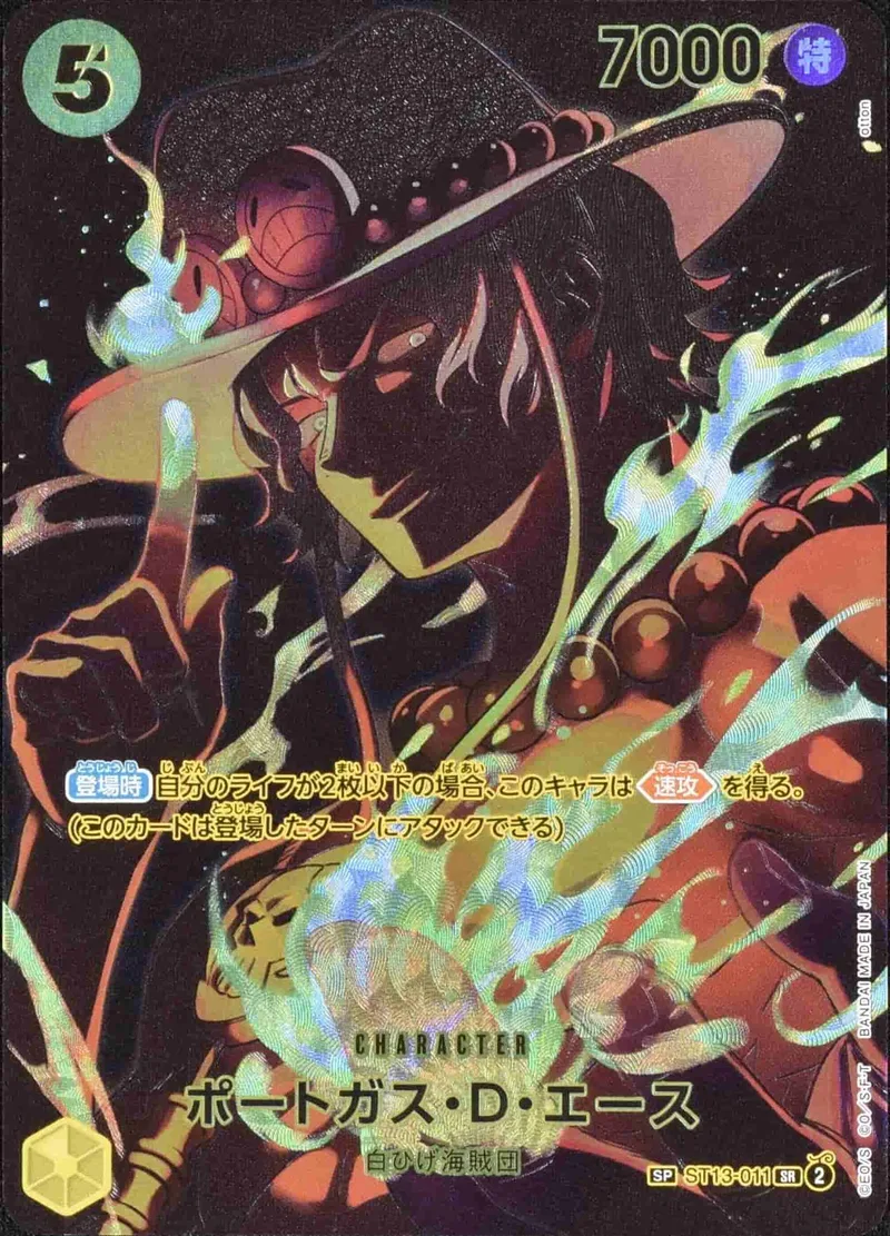 ポートガス・D・エース Special Parallel - SR (ST13-011)｜ONE PIECEカードゲーム