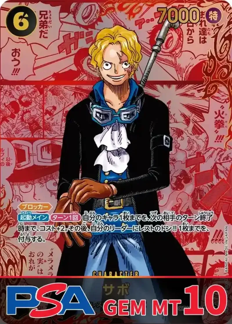 サボ(レッドパラレル/漫画背景/漫画絵) PSA10｜ONE PIECEカードゲーム