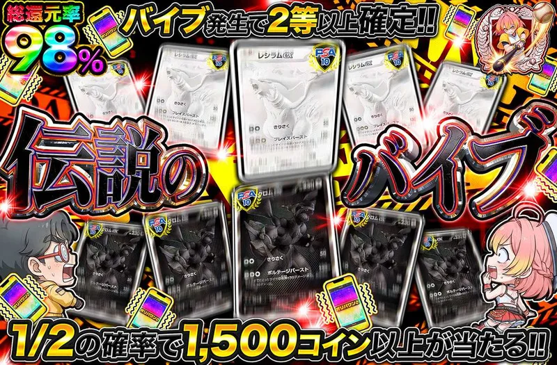 伝説のバイブ｜オリパワン