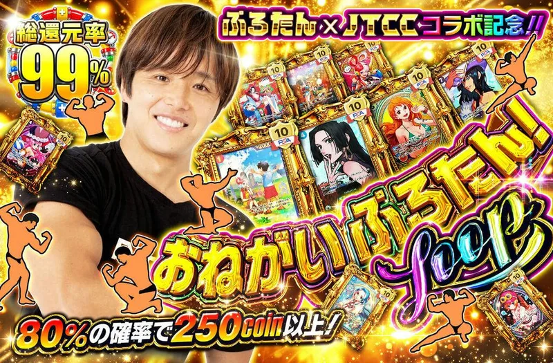 ぷろたん ×　JTCC コラボ記念！おねがいぷろたん！LOOP｜日本トレカセンター