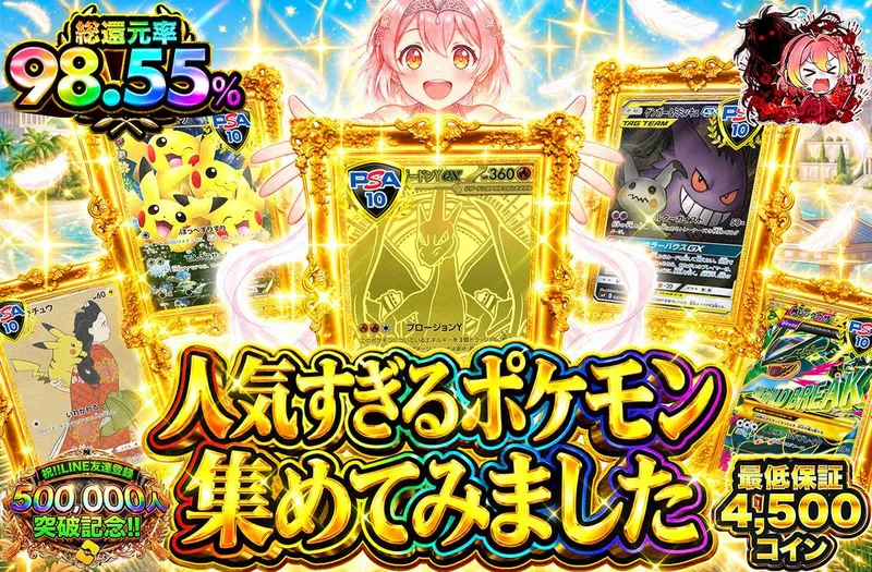 人気すぎるポケモン集めてみました｜オリパワン