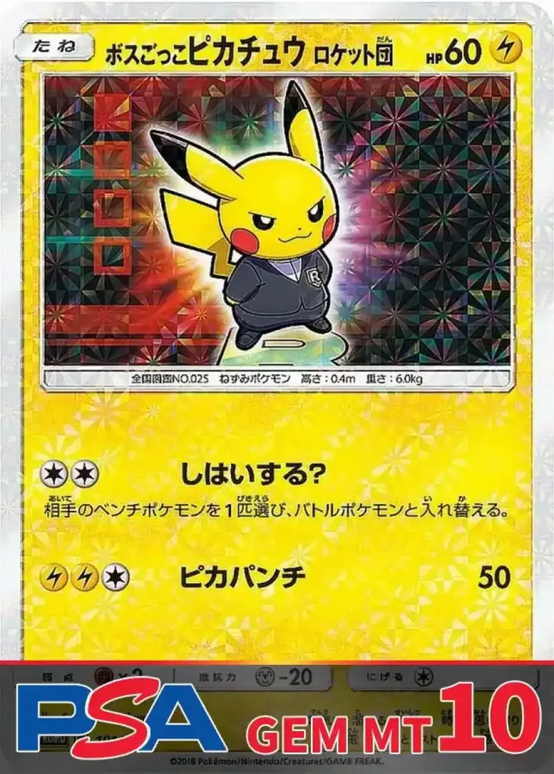 ボスごっこピカチュウ ロケット団 PSA10｜ポケモンカードゲーム