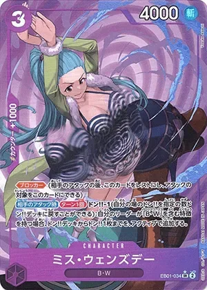 ミス・ウェンズデー-SR-P｜ONE PIECEカードゲーム