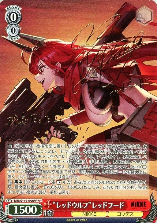 サイン付)“レッドウルフ”レッドフード｜ヴァイスシュヴァルツ