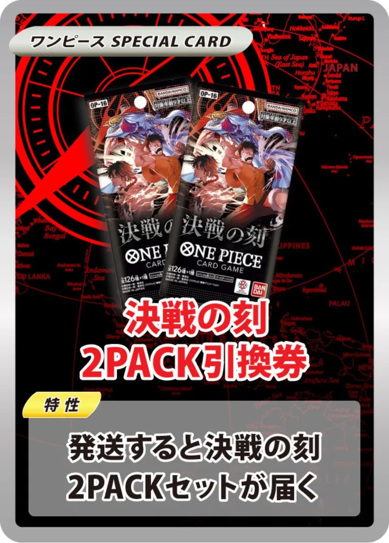 決戦の刻(2PACK)｜ONE PIECEカードゲーム
