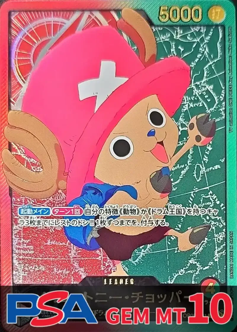 トニートニー・チョッパー(金文字/アニメイラスト) PSA10｜ONE PIECEカードゲーム