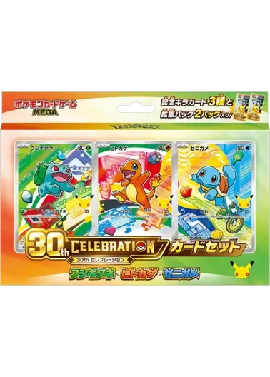[1BOX]30th CELEBRATION カードセット フシギダネ・ヒトカゲ・ゼニガメ｜ポケモンカードゲーム