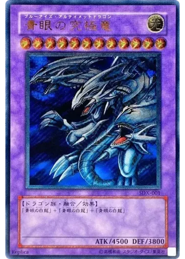 (PSA10)青眼の究極竜/レリーフ/SDX-001｜遊☆戯☆王オフィシャルカードゲーム
