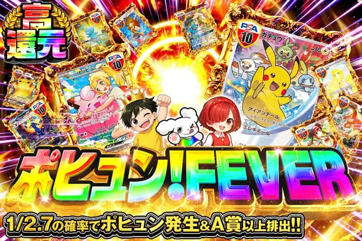 ポヒュン!FEVER｜DOPA!オリパ