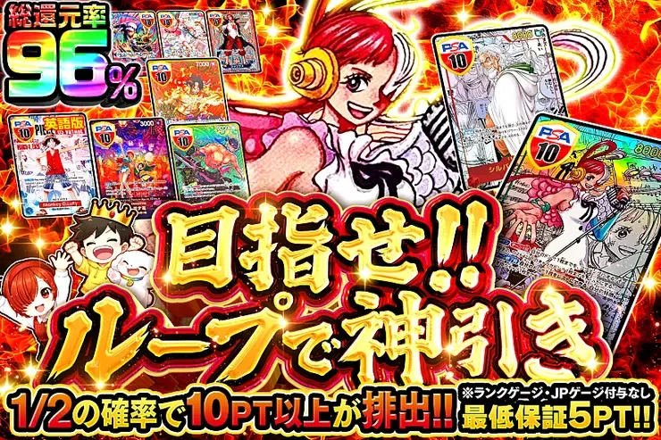 目指せ!ループで神引き｜DOPA!オリパ