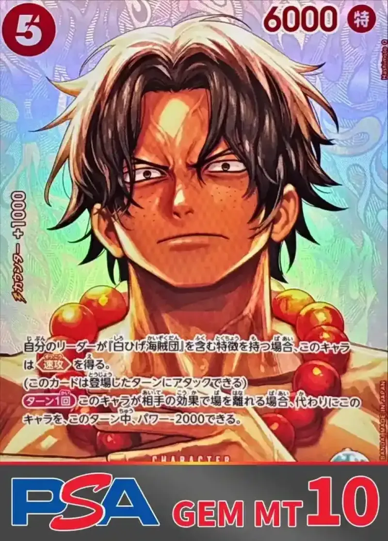ポートガス・D・エース(パラレル/SP/illust:Hashimoto Q) PSA10｜ONE PIECEカードゲーム
