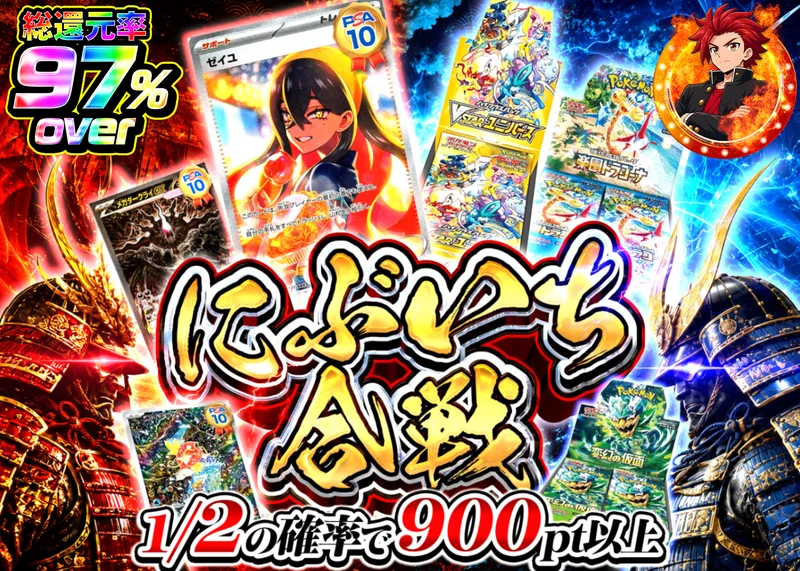 ポケカオリパ にぶいち合戦｜クローブオリパ