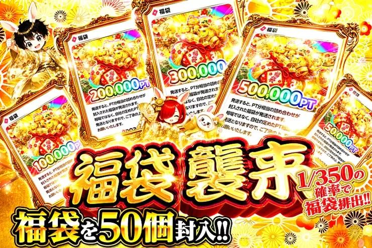 福袋 襲来｜DOPA!オリパ