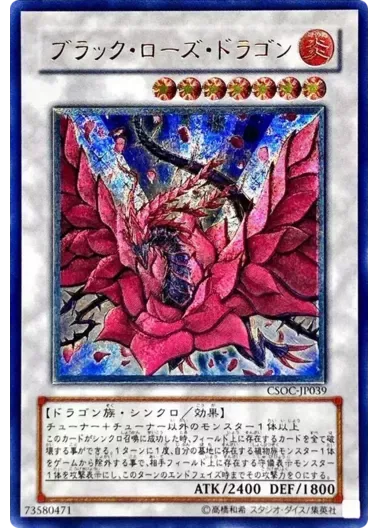 (PSA10)ブラックローズドラゴン/レリーフ/CSOC-JP039｜遊☆戯☆王オフィシャルカードゲーム
