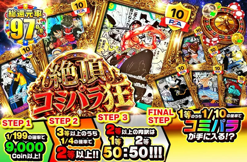 絶頂 コミパラ狂｜日本トレカセンター