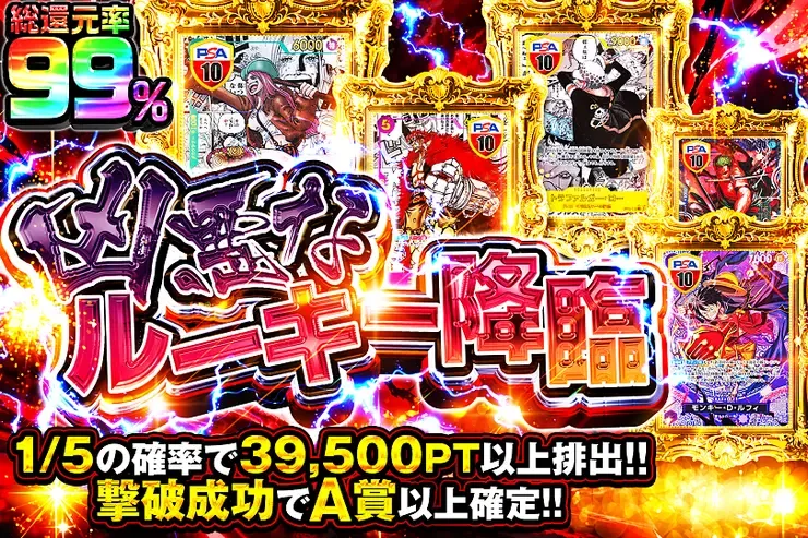 毎月18日はDOPAくんの日 凶悪なルーキー降臨｜DOPA!オリパ