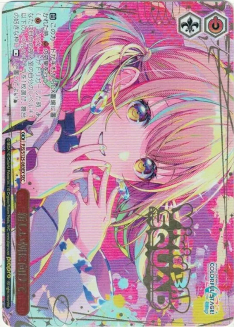 箔押し)新しい朝に向けて｜ヴァイスシュヴァルツ